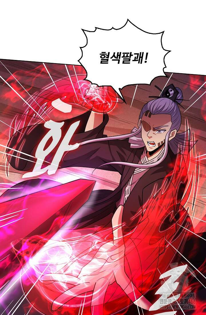 절세무신 504화 46