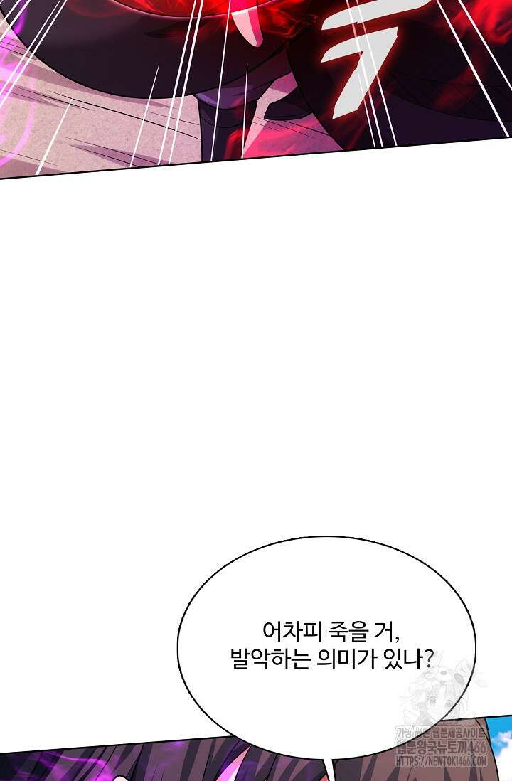 절세무신 504화 47