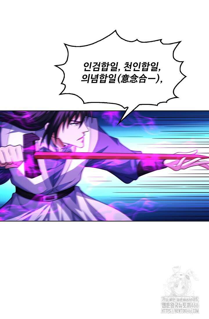 절세무신 504화 49