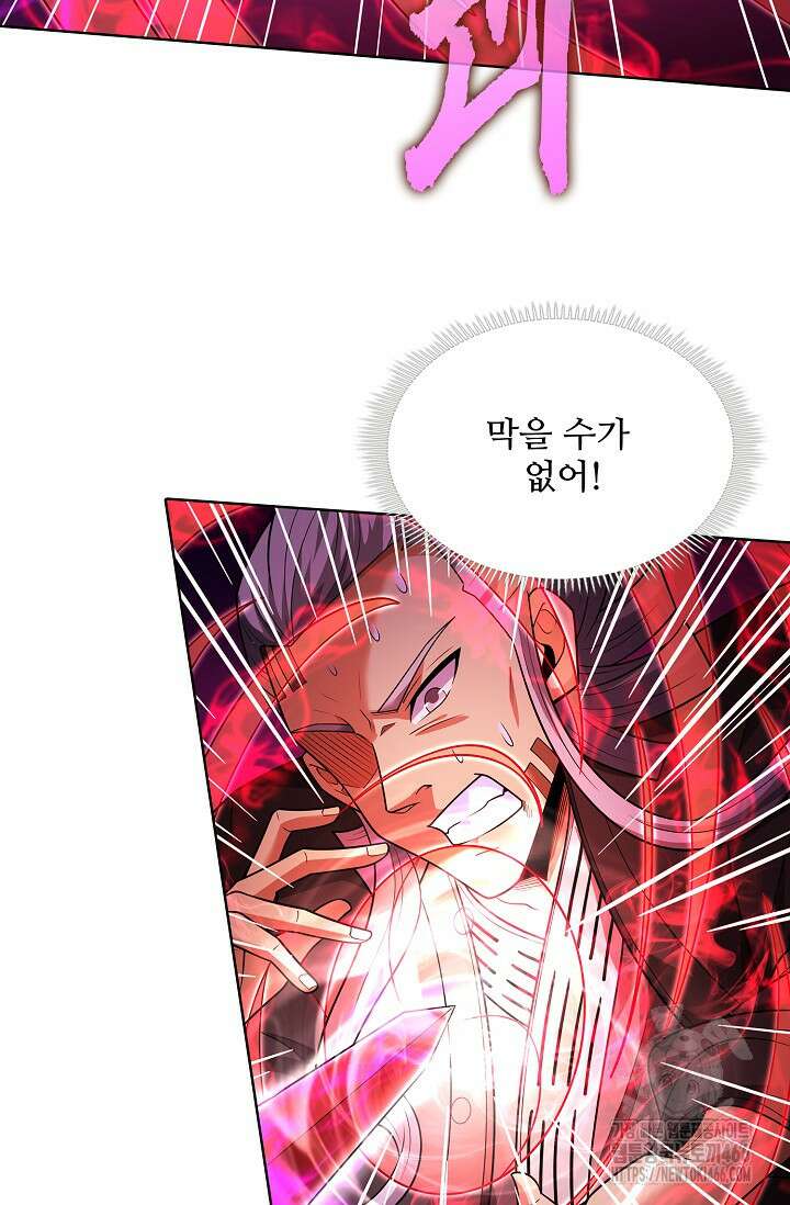 절세무신 504화 53