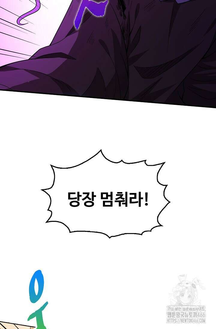 절세무신 504화 58