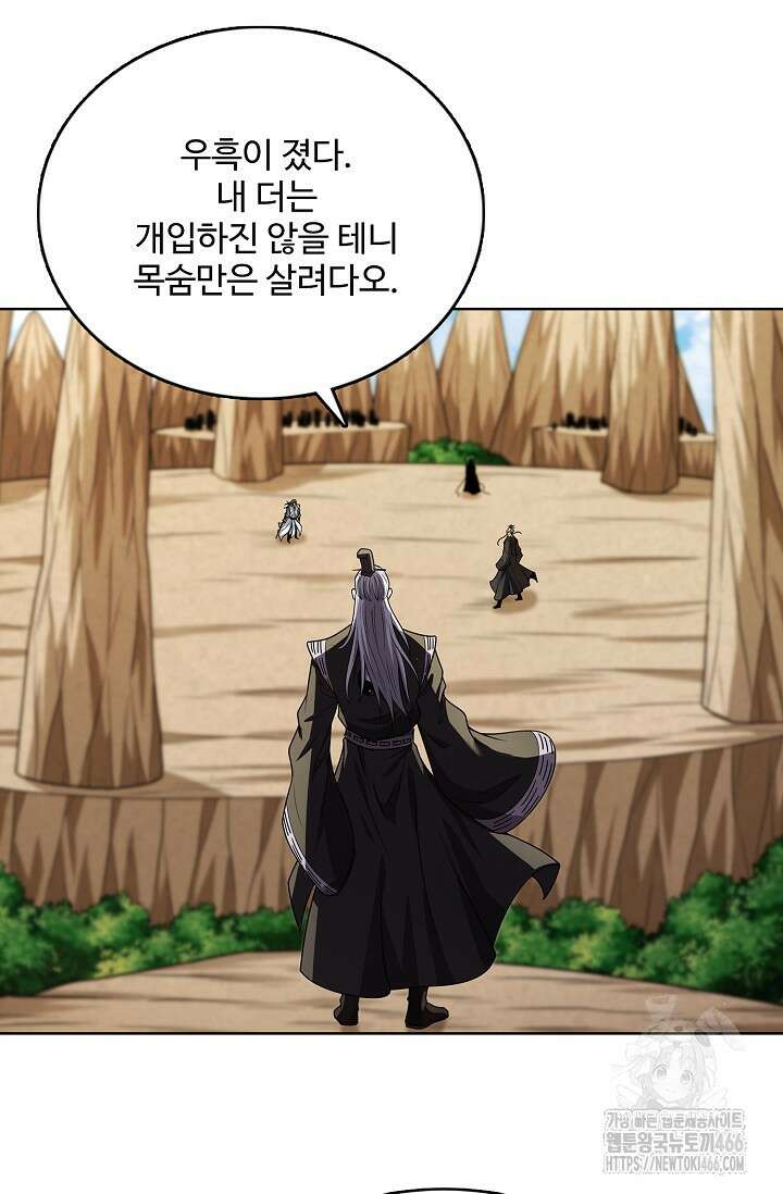 절세무신 504화 63