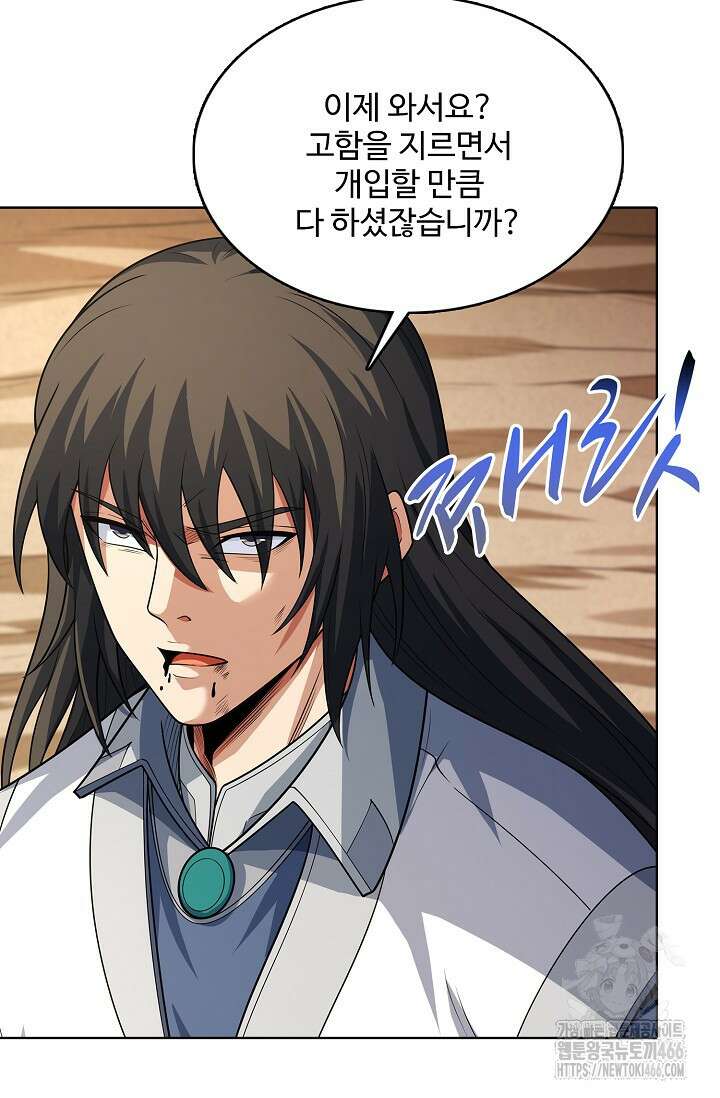 절세무신 504화 64