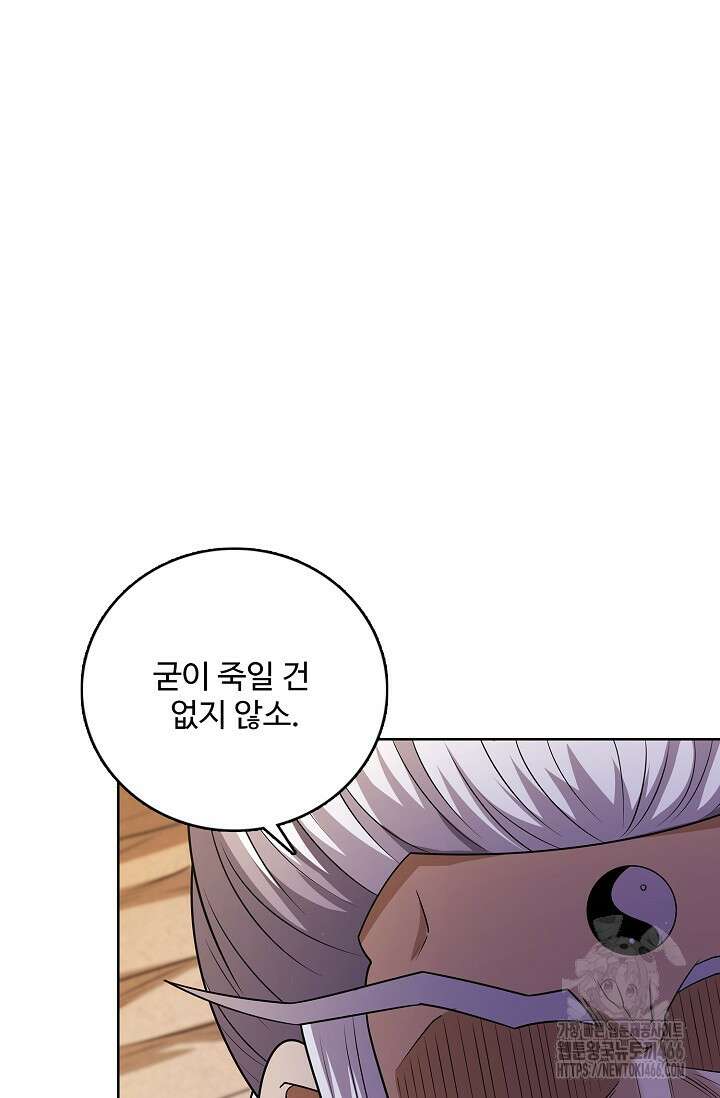 절세무신 504화 65