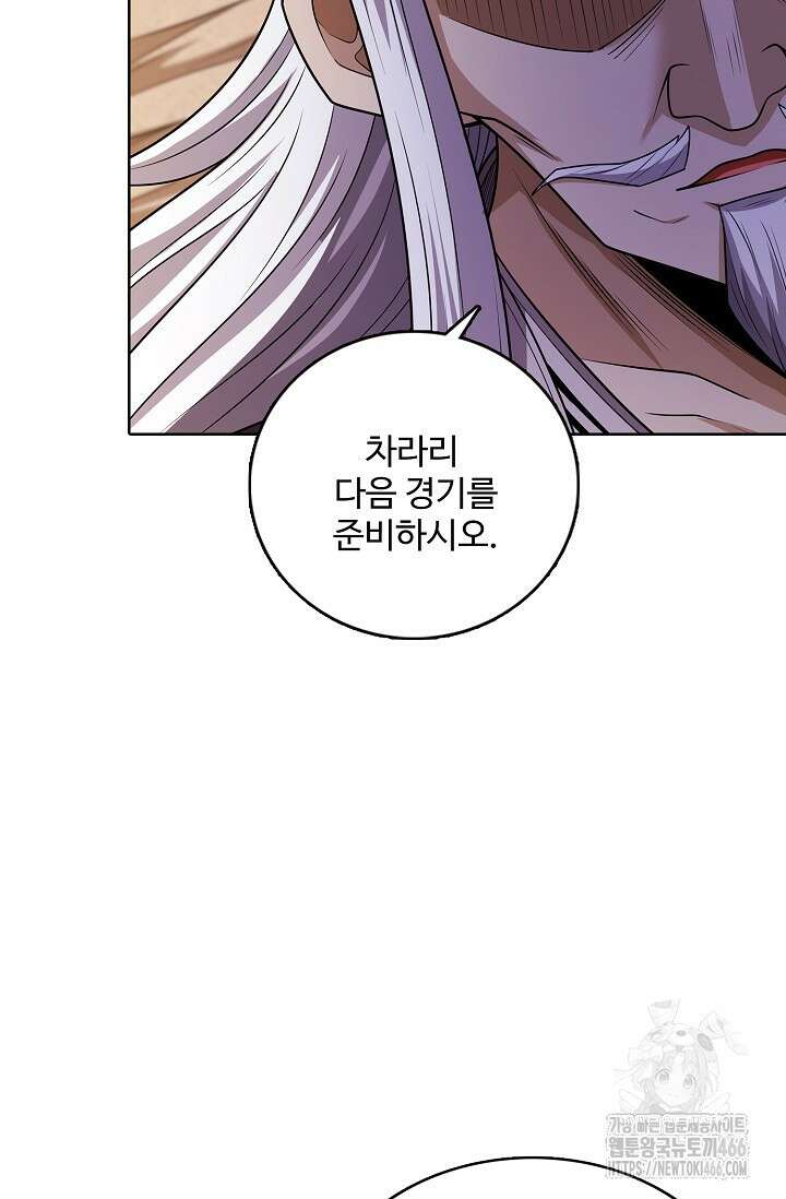 절세무신 504화 66