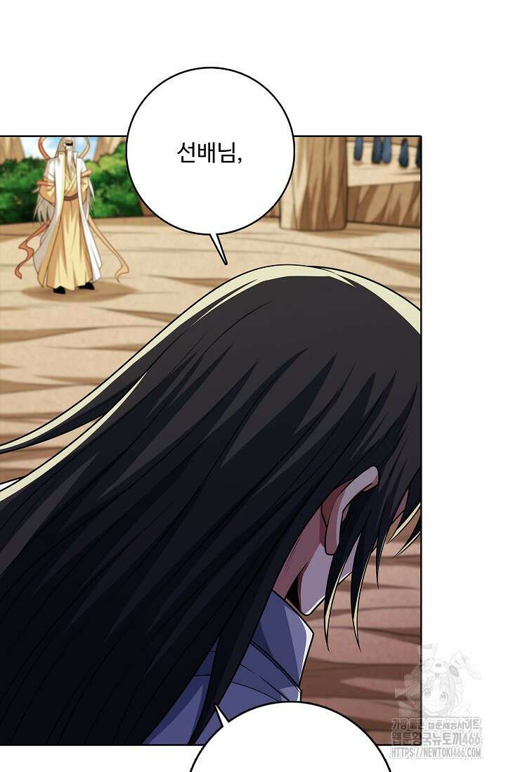절세무신 504화 68