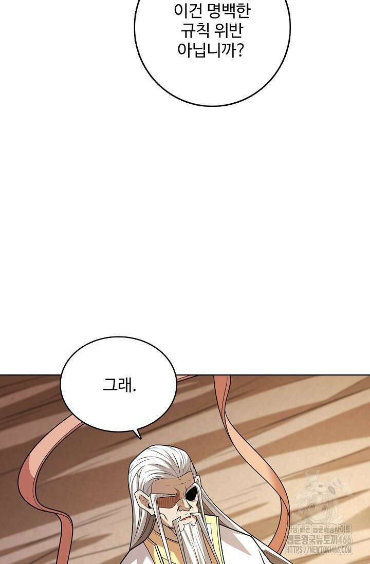 절세무신 504화 69