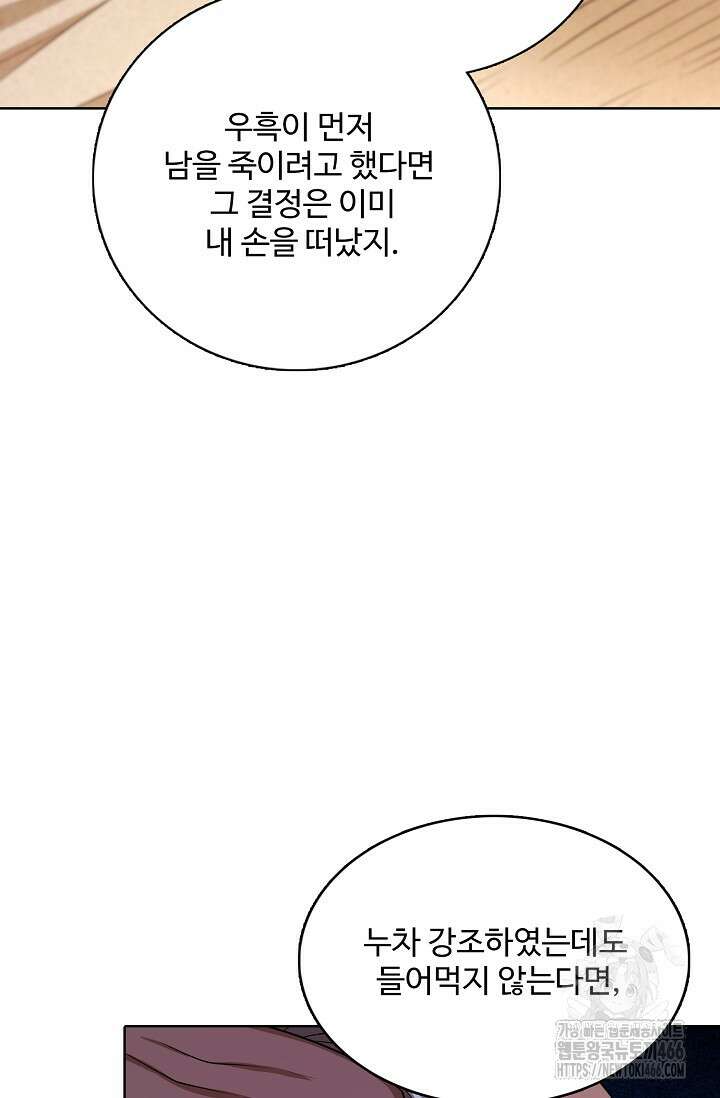 절세무신 504화 71