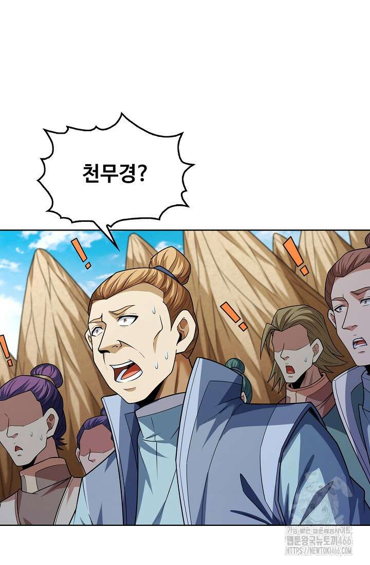 절세무신 504화 73