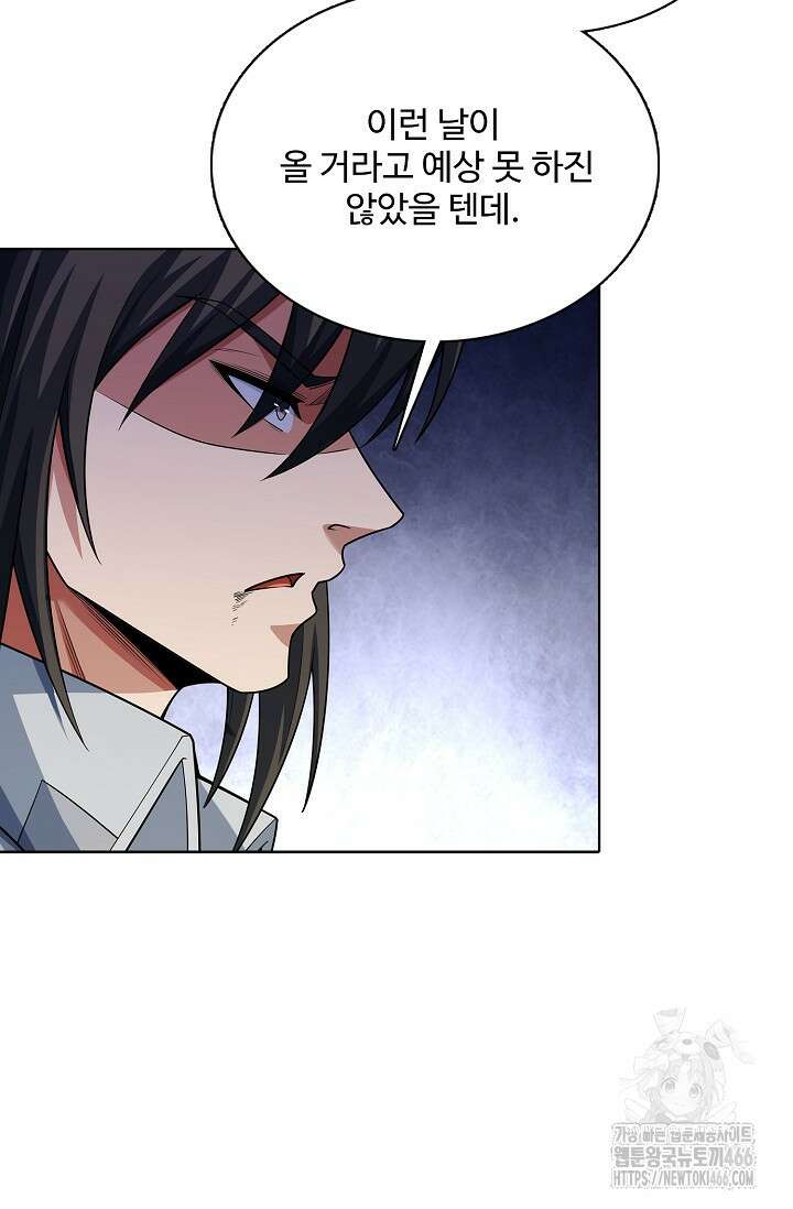 절세무신 504화 76