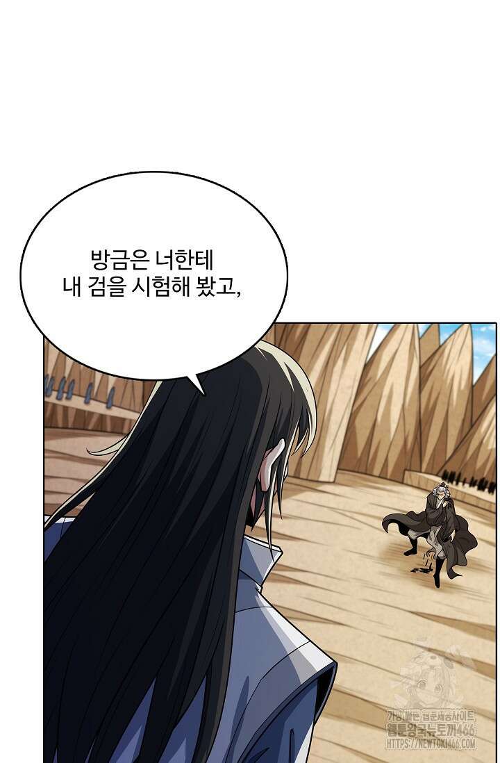 절세무신 504화 77