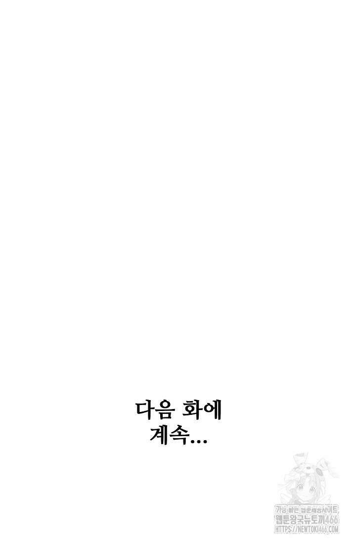 절세무신 504화 80
