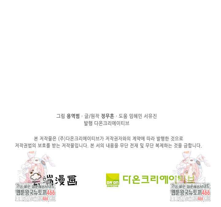절세무신 504화 81