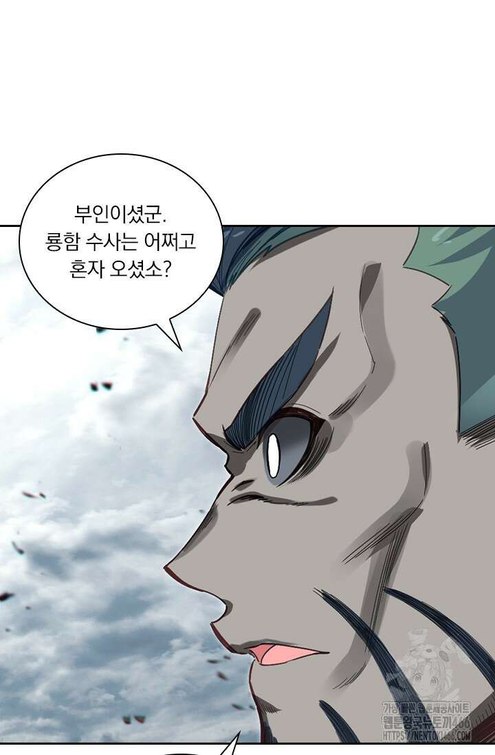 학사신공 349화 2