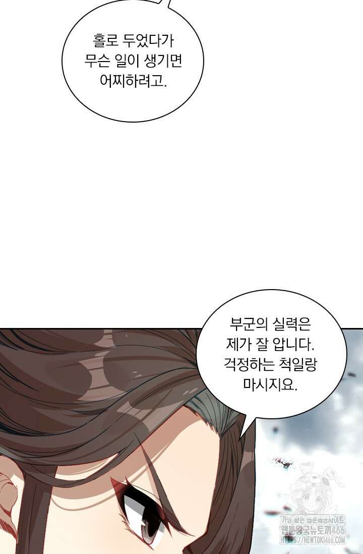 학사신공 349화 3