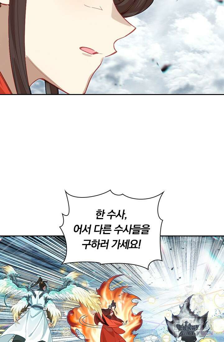 학사신공 349화 4