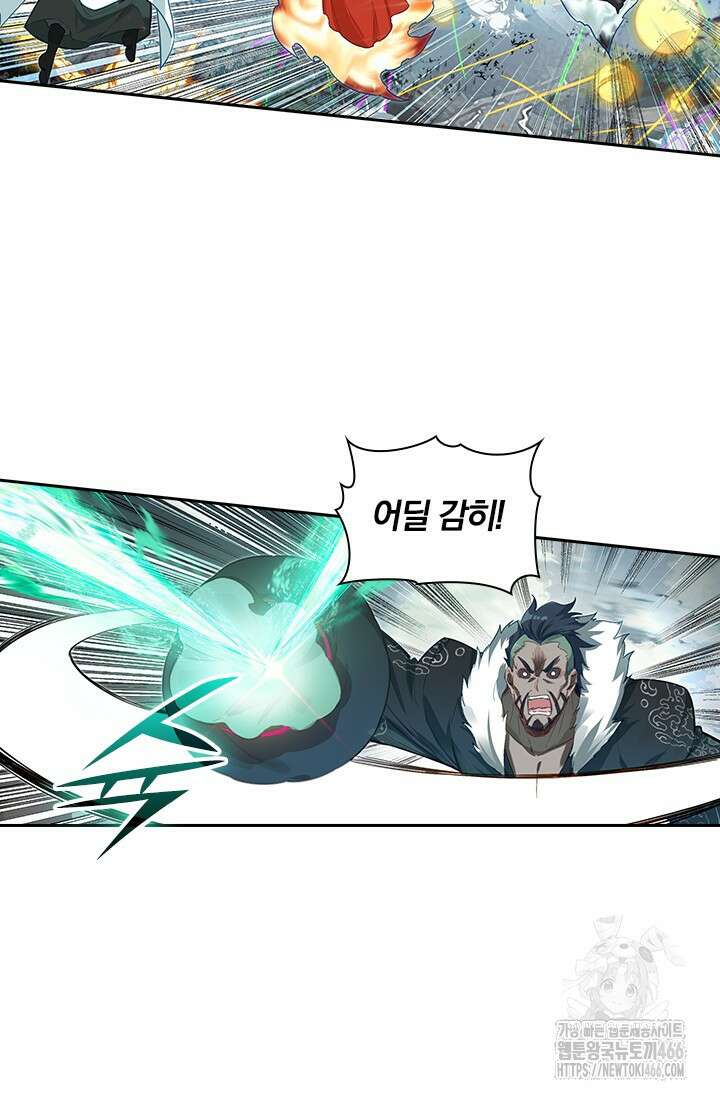 학사신공 349화 5