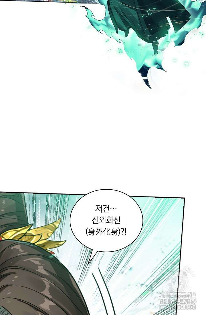 학사신공 349화 9