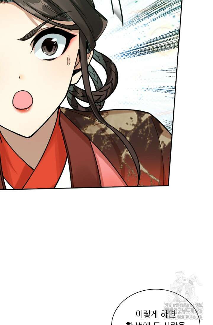 학사신공 349화 10