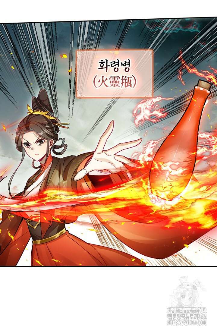 학사신공 349화 12