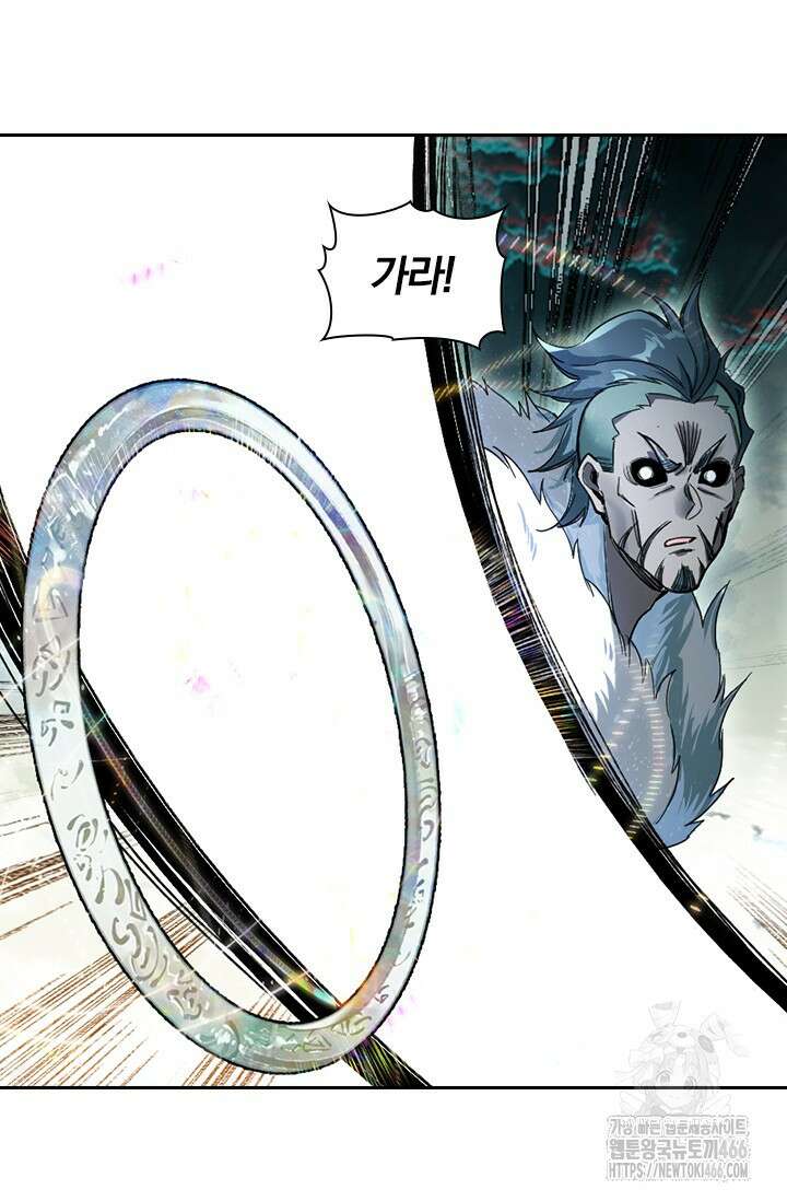 학사신공 349화 13