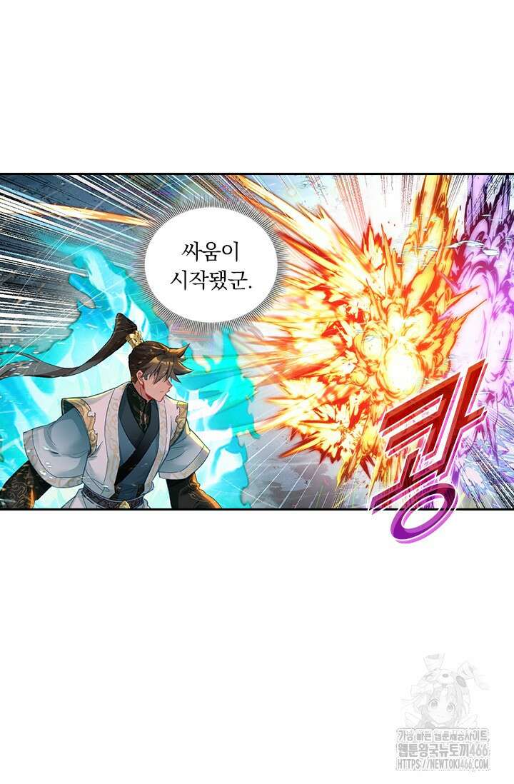 학사신공 349화 14