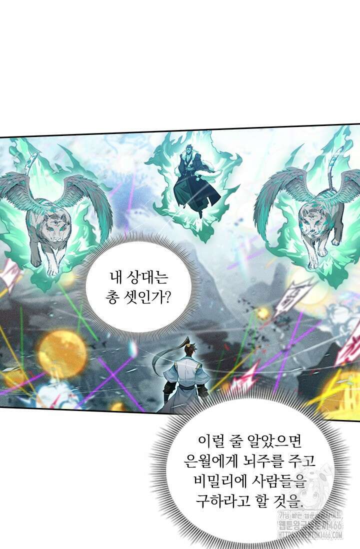 학사신공 349화 16