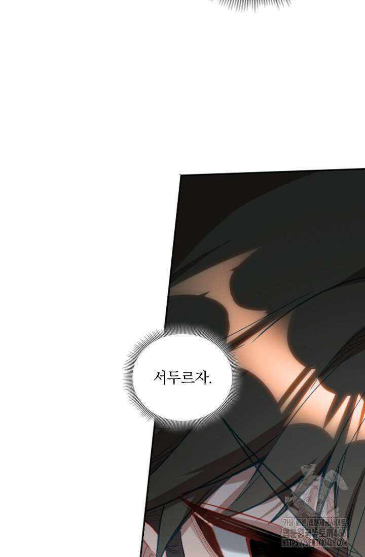 학사신공 349화 17