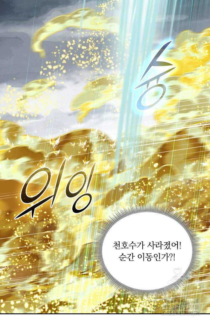 학사신공 349화 20