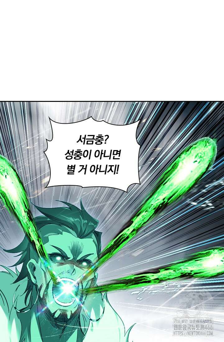 학사신공 349화 21