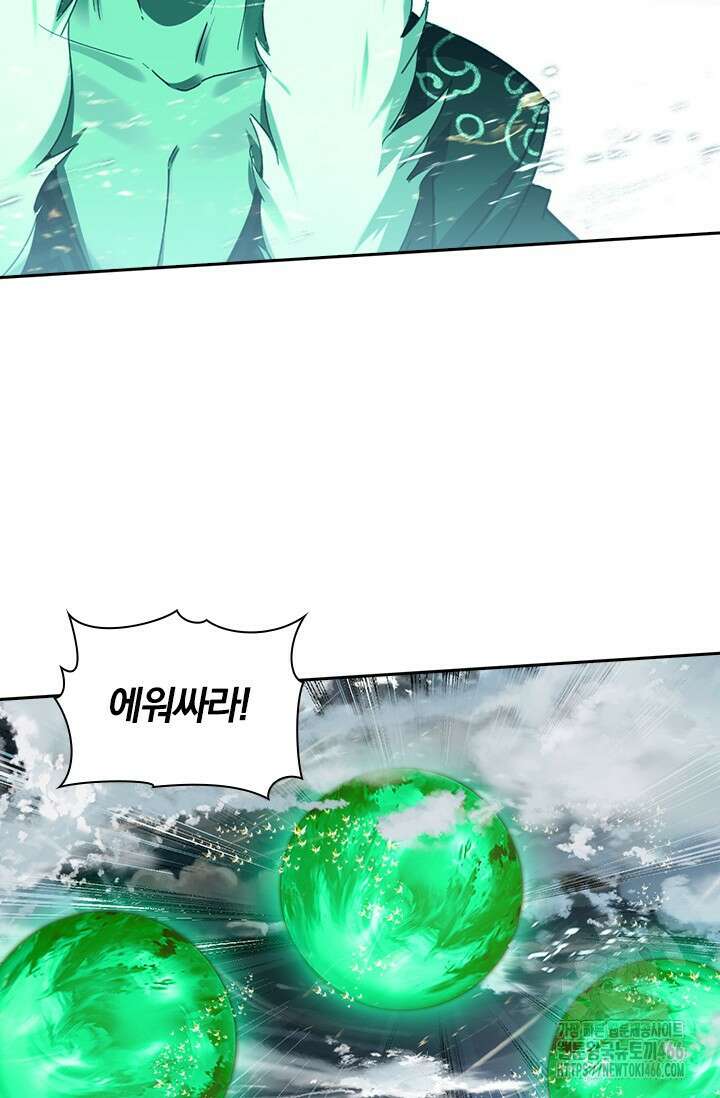 학사신공 349화 22