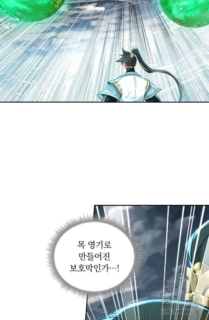 학사신공 349화 23