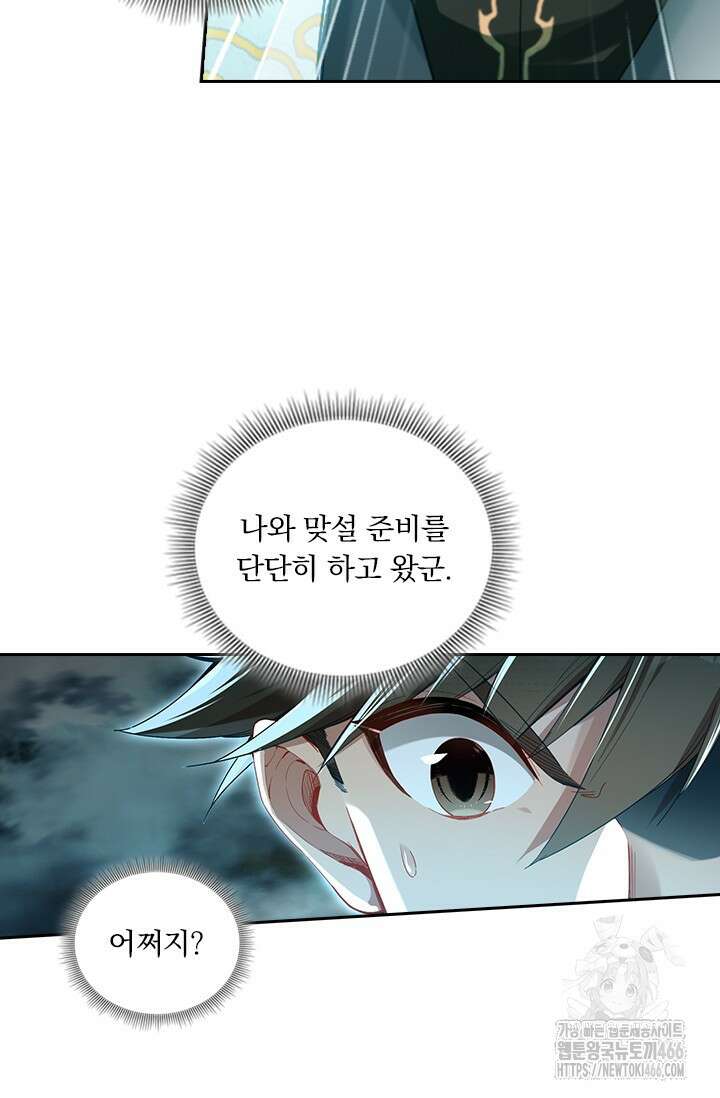 학사신공 349화 25