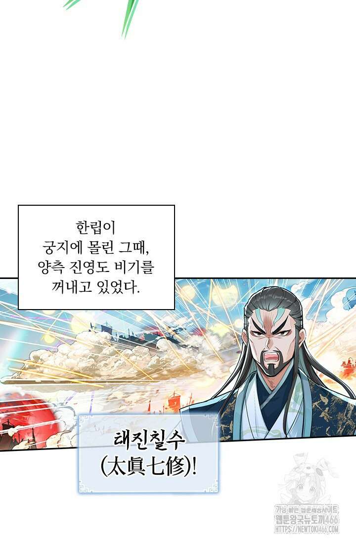 학사신공 349화 29