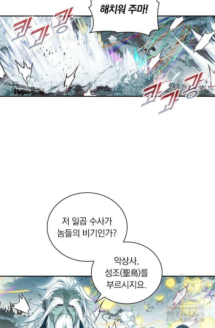 학사신공 349화 31