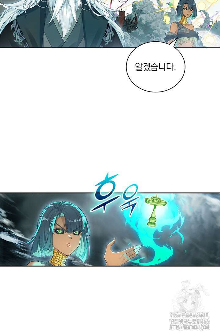 학사신공 349화 32