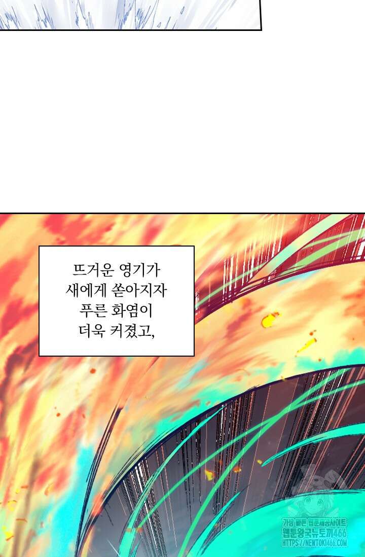 학사신공 349화 40