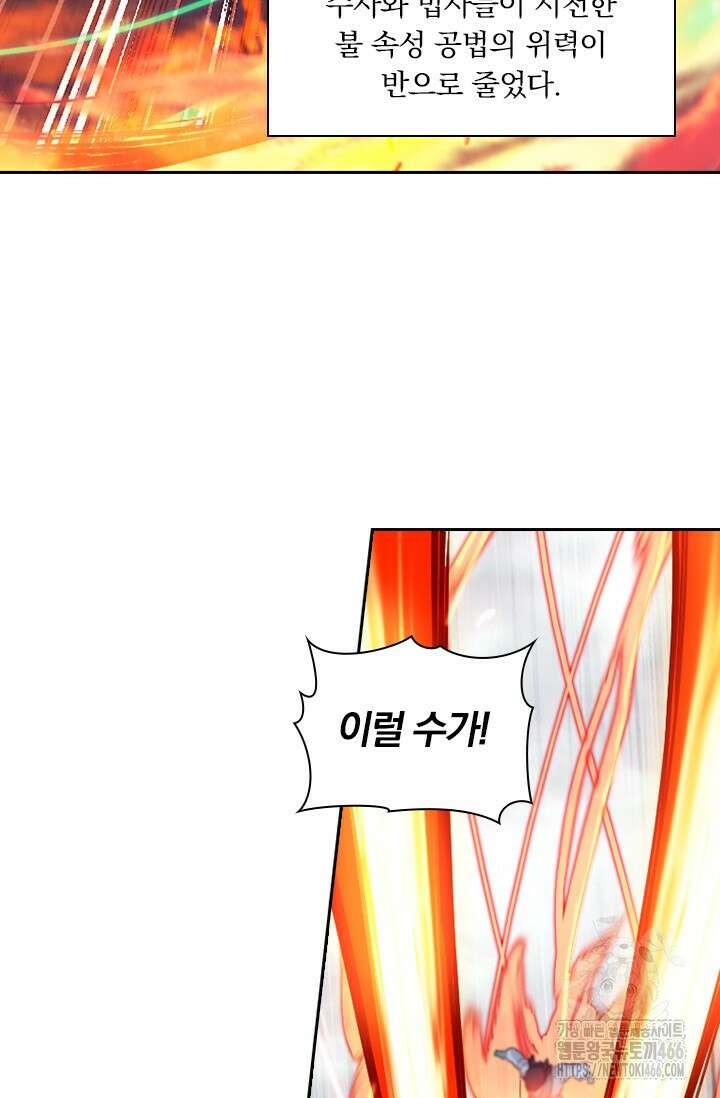 학사신공 349화 42