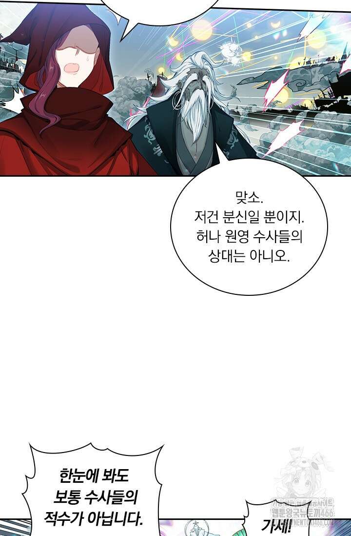 학사신공 349화 46