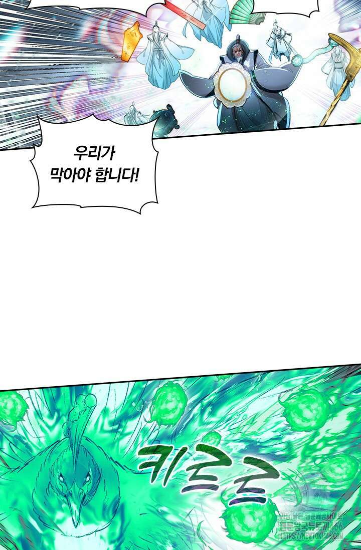 학사신공 349화 47