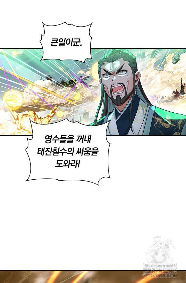 학사신공 349화 49