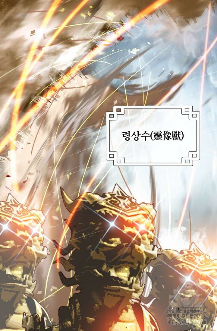 학사신공 349화 50
