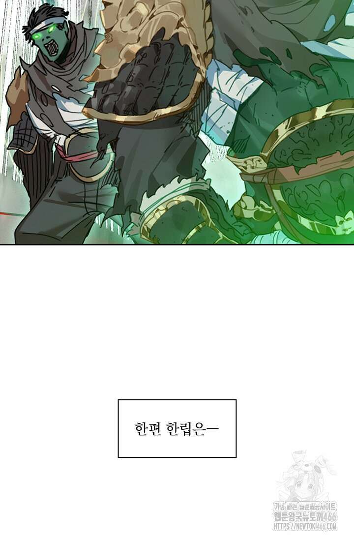 학사신공 349화 53