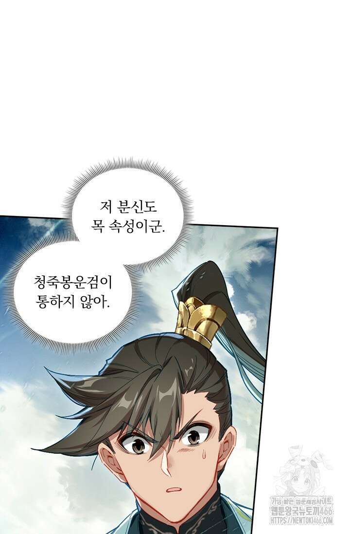 학사신공 349화 55