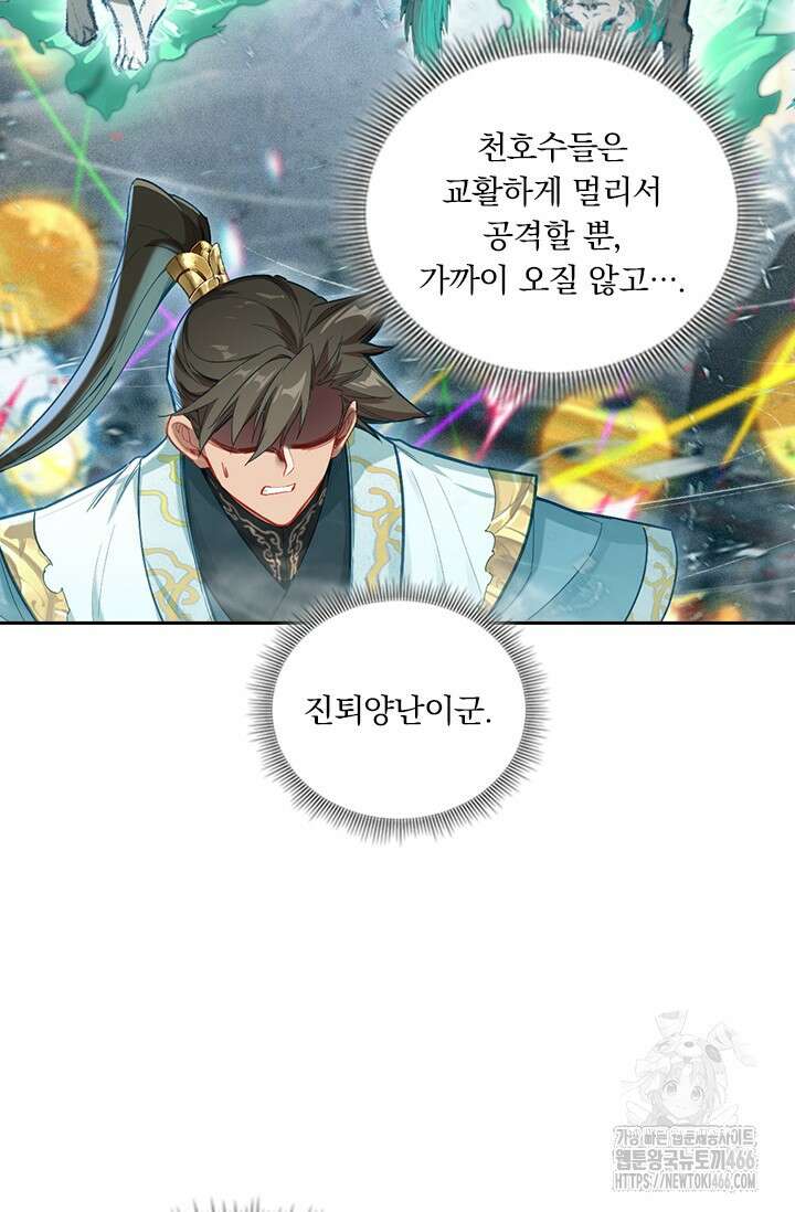 학사신공 349화 57