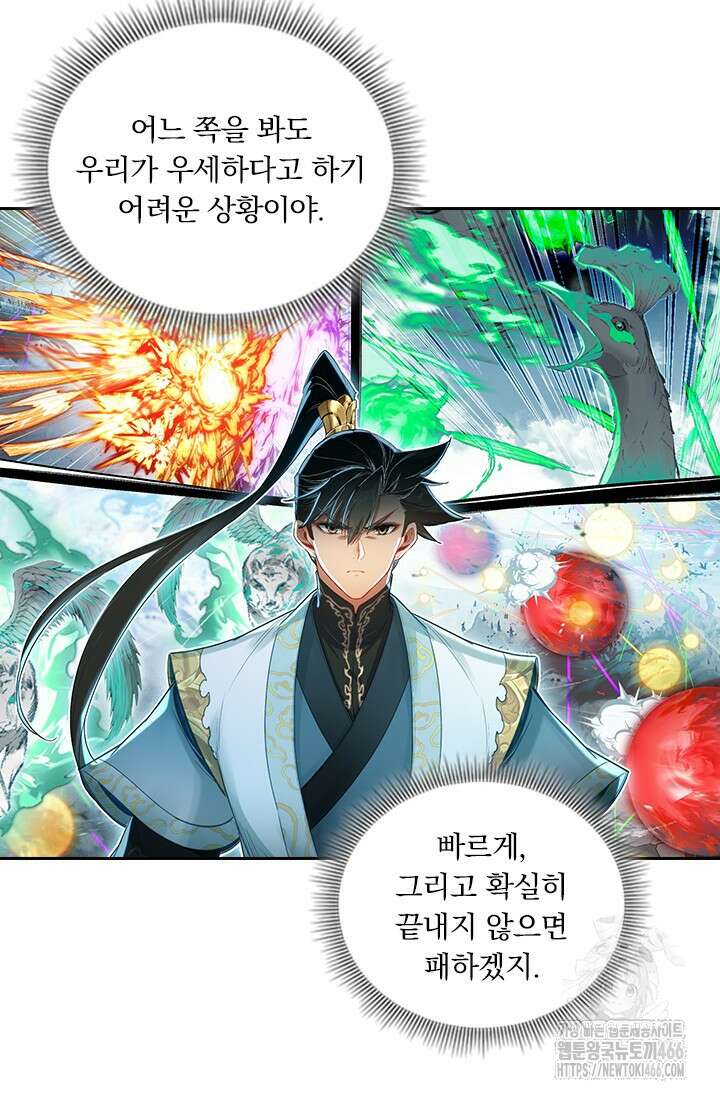 학사신공 349화 58