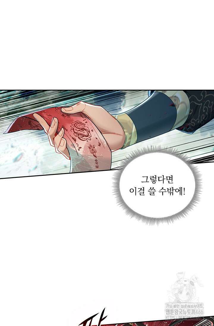 학사신공 349화 59