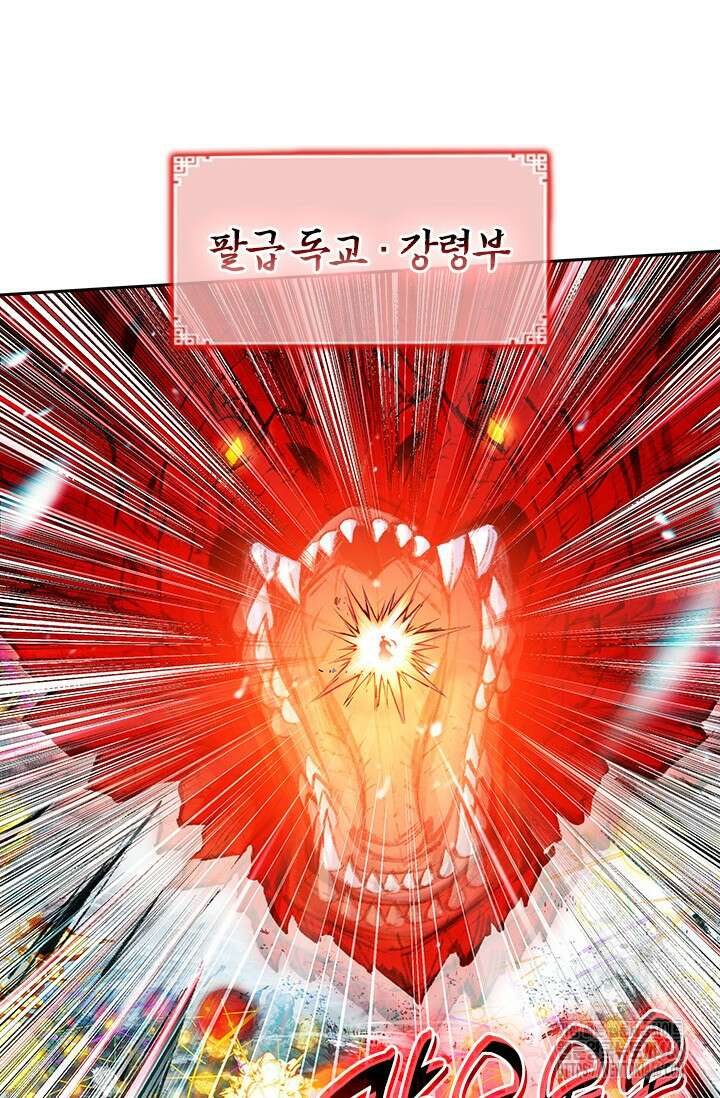 학사신공 349화 61