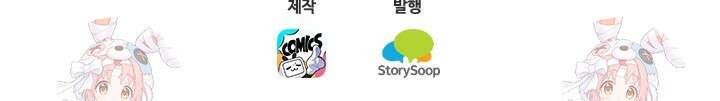 학사신공 349화 63