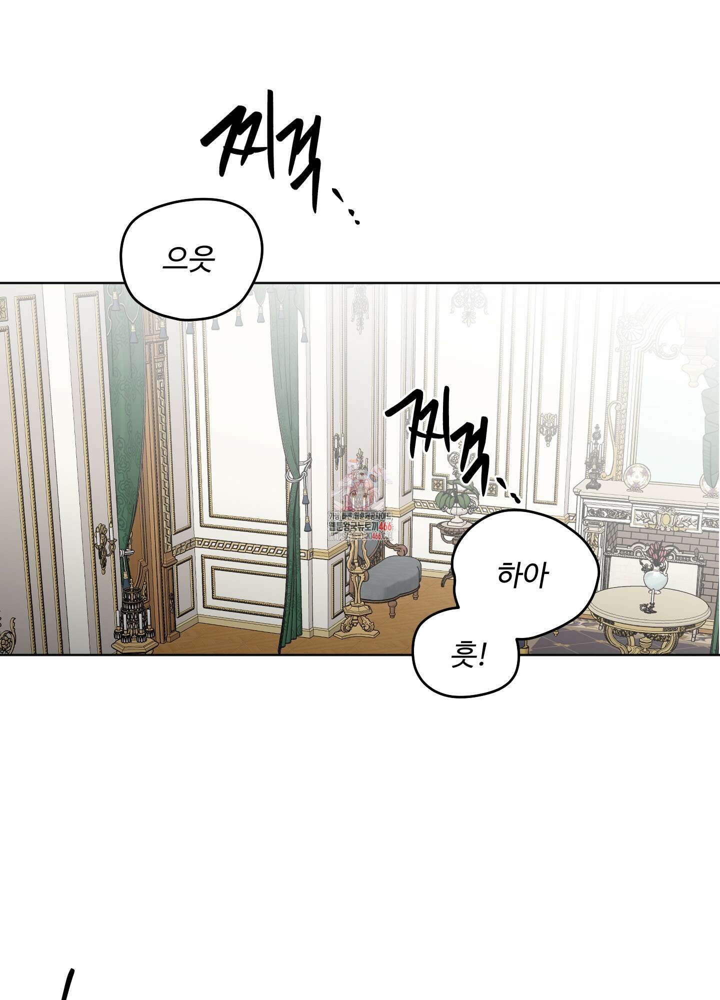 백작님! 사랑을 주세요 71화 1